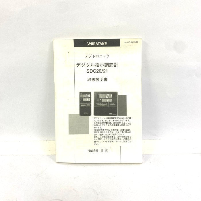 山武 温調計 C200DA00001