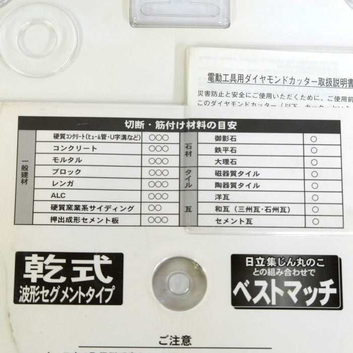 日立工機 ダイヤモンドカッター 125D×2.0T×1.6E×20H(0032-6267)
