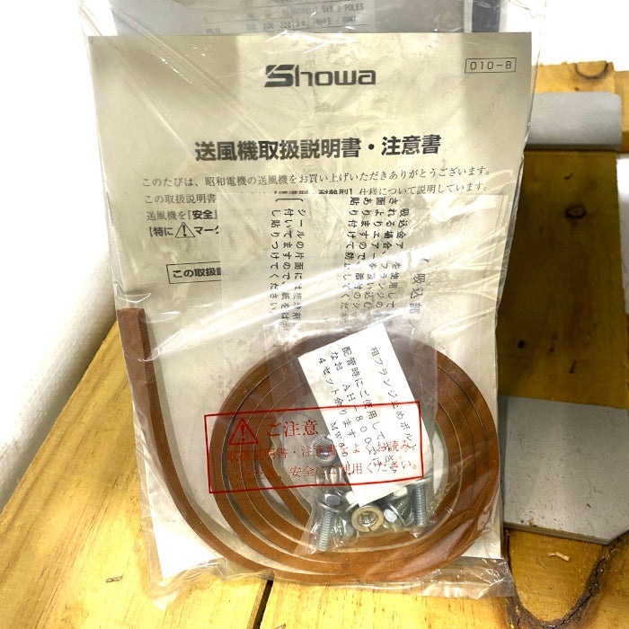 昭和電機 送風機 AH-1000HT-H213