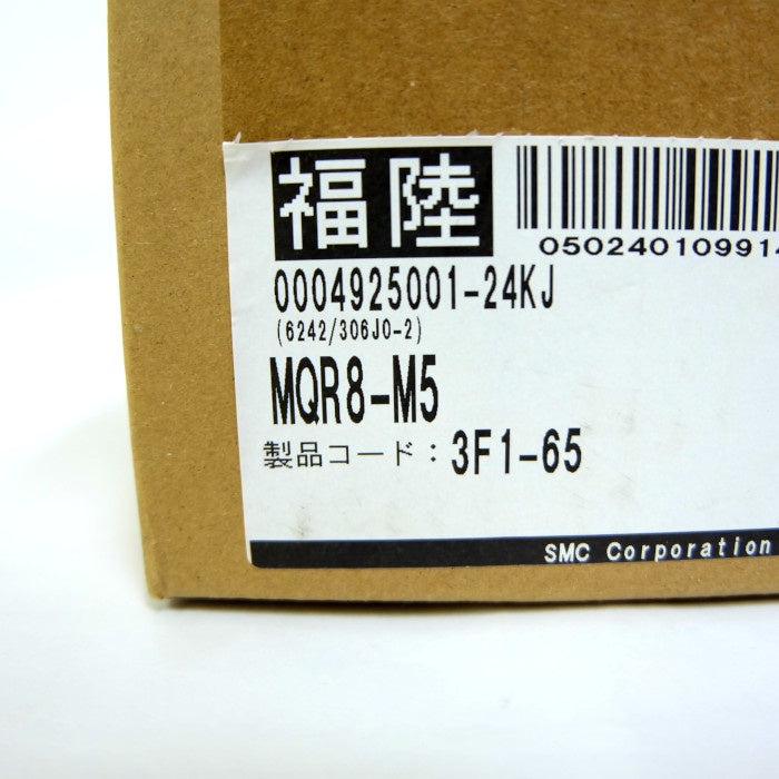 SMC 低回転トルクロータリジョイント MQR8-M5