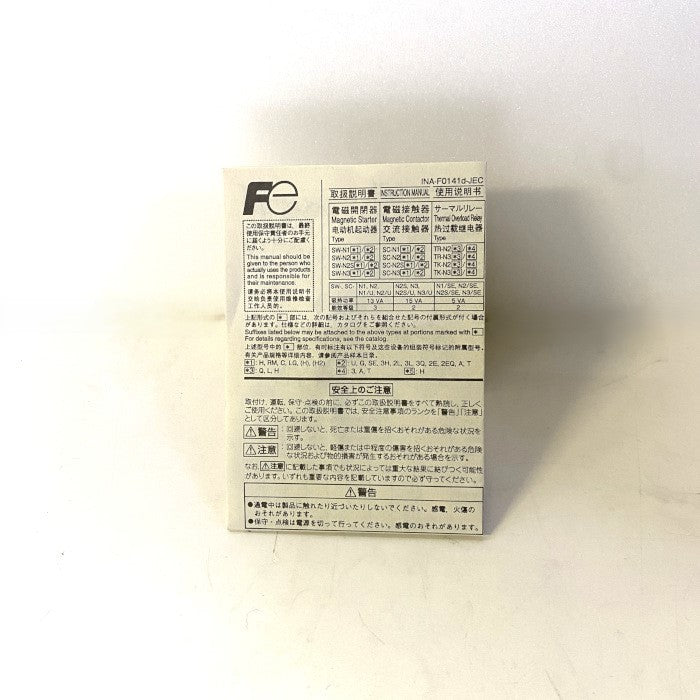 富士電機 電磁開閉器 SW-N2S/T 7.5kW