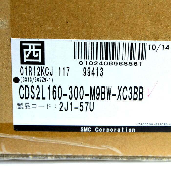 SMC エアシリンダー CDS2L160-300-M9BW-XC3BB