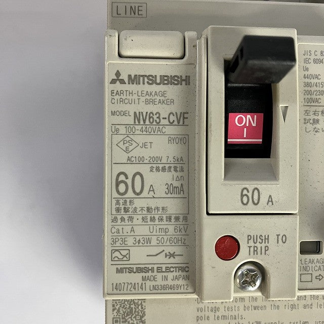 三菱電機 ブレーカー NV63-CVF 3P 60A