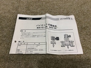 パイロット式電磁弁