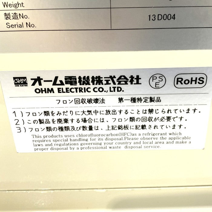 オーム電機 盤用クーラー OCA-1100AC-200V