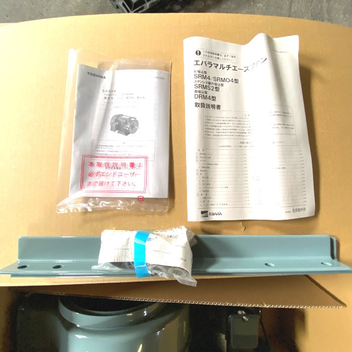 EBARA 送風機 SRM4型 ベルト駆動式 11/2SRM4 60Hz