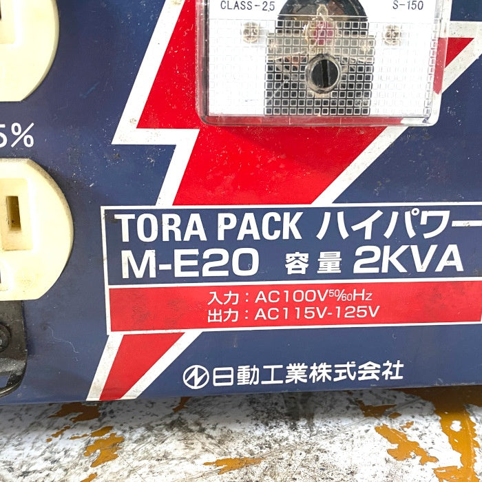 日動工業 TORAPACK ハイパワー M-E20