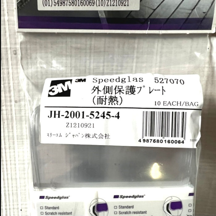 3M 外側保護プレート JH-2001-5245-4