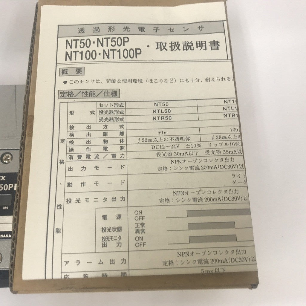 竹中電子工業 透過型光電子センサー NT50P 箱、取説付
