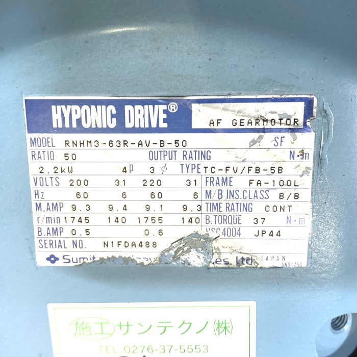 住友 ハイポニック減速機モーター RNHM3-63R-AV-B-50