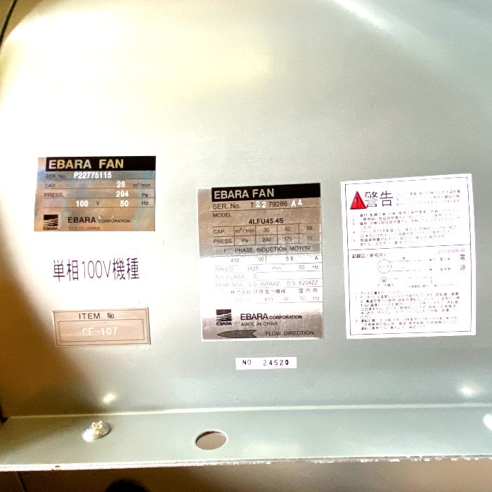 EBARA 送風機 LFU4型 消音ボックスタイプ 斜流 直動式 4LFU45.4S 50Hz