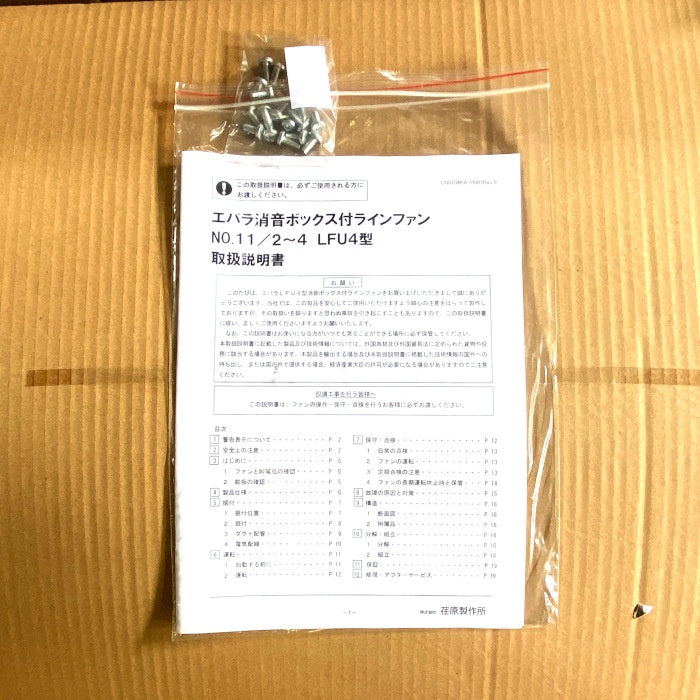 EBARA 送風機 LFU4型 消音ボックスタイプ 斜流 直動式 4LFU45.4S 50Hz