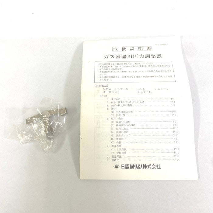 日酸TANAKA株式会社 調整器 JET-V 203