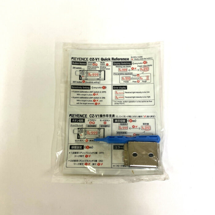 キーエンス 光電SWアンプ CZ-V1