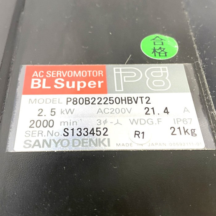 山洋電機 ACサーボモーター P80B22250HBVT2