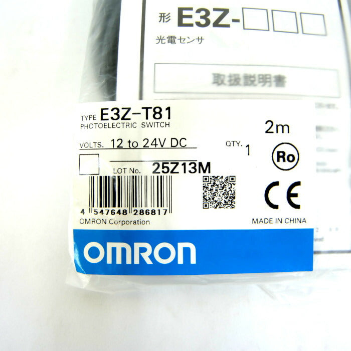 オムロン LCミューティングセンサ E3Z-T81 2M