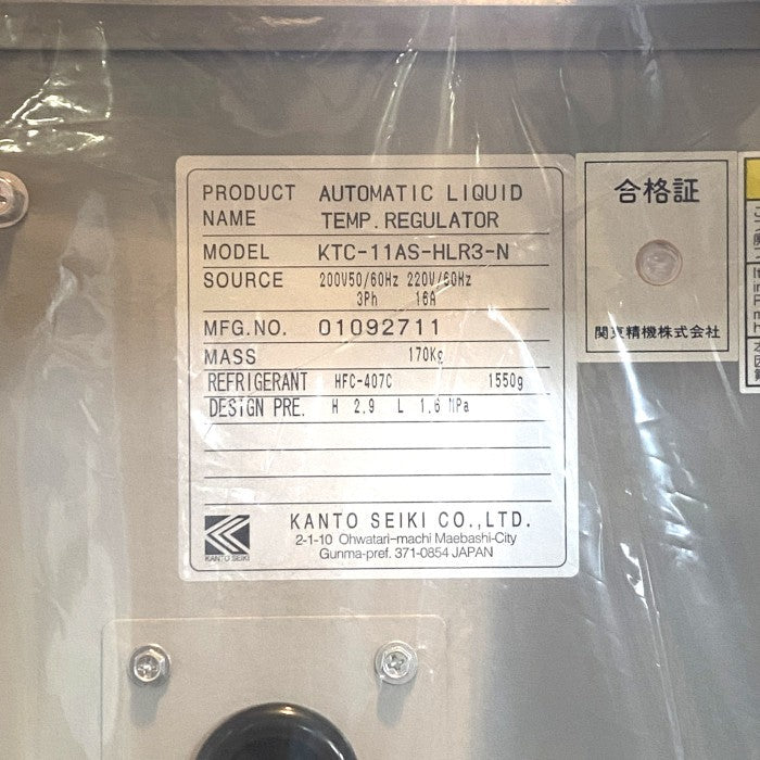 KANTOSEIKI 自動液体温度調節器 KTC-11AS-HLR3-N