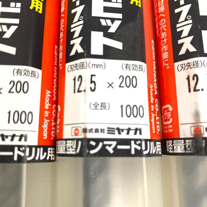 ミヤナガ デルタゴンビット 4本セット DLSDS12510