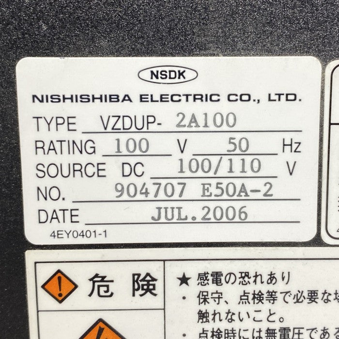 西芝電機 デジタルオートマチックレギュレーター VZDUP-2A100
