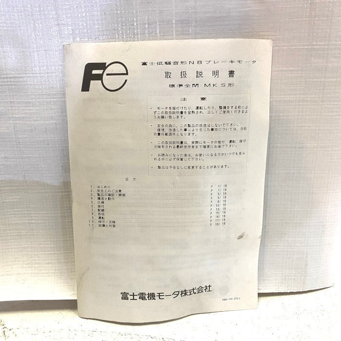 富士電機 ブレーキモータ MKS7135A