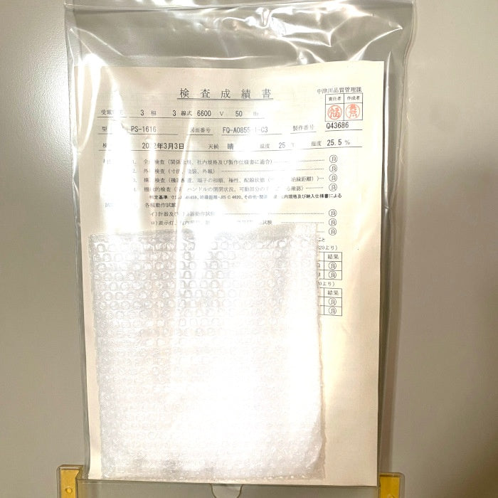 日東工業 キュービクル式高圧受電設備 PF・S