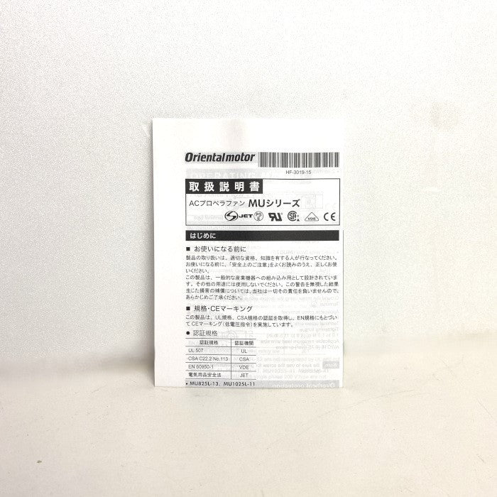 オリエンタルモーター ACプロペラファン 2個セット MU1225S-21