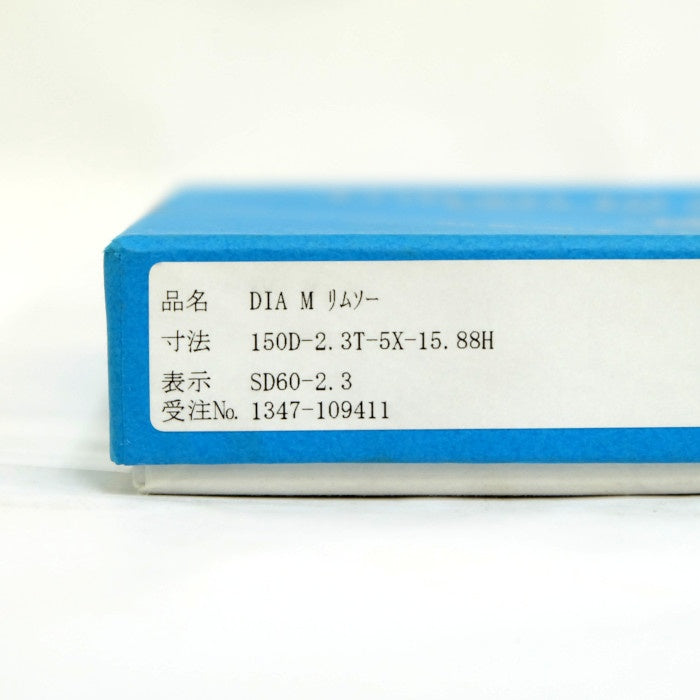 東京ダイヤモンド工具製作所 DIA M リムソー 5枚入り 150D-2.3T-5X-15.88H