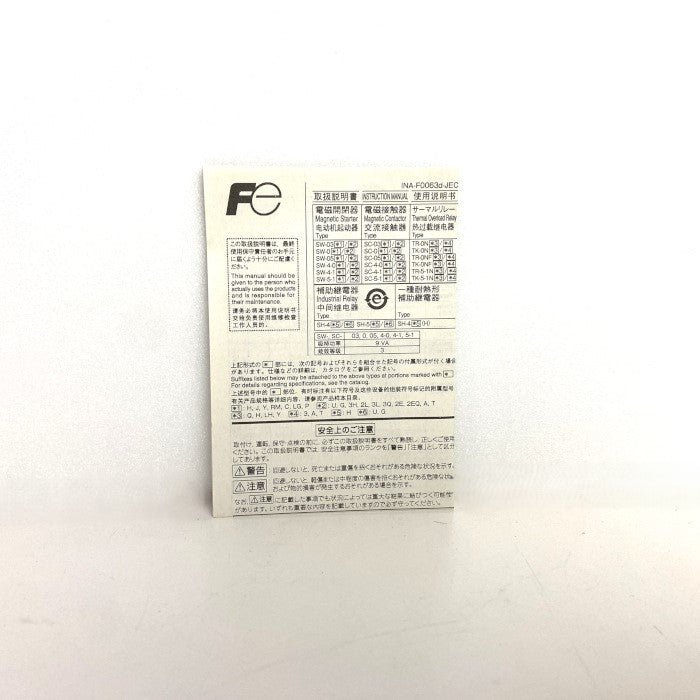 富士電機 電磁開閉器 SW-5-1/T 0.4kW