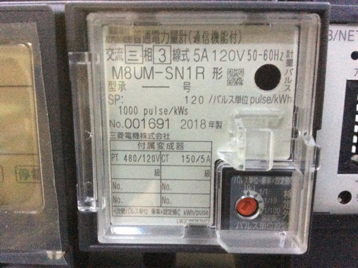 三菱電機 変成器付 屋内耐候形 普通電力計 通信機能付 特殊電圧 検定不可 M8UM-SN1R 5A 120V 50-60Hz B/NET PT480/120V CT150/5A