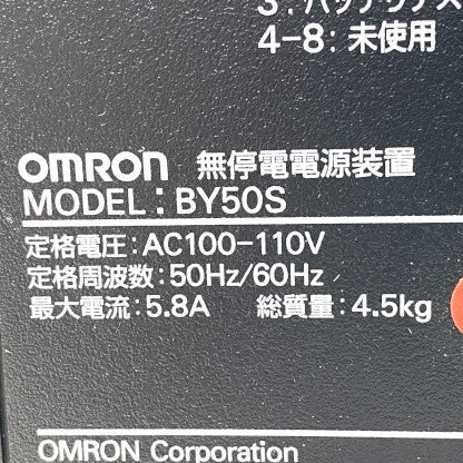 オムロン 無停電電源装置 BY50S