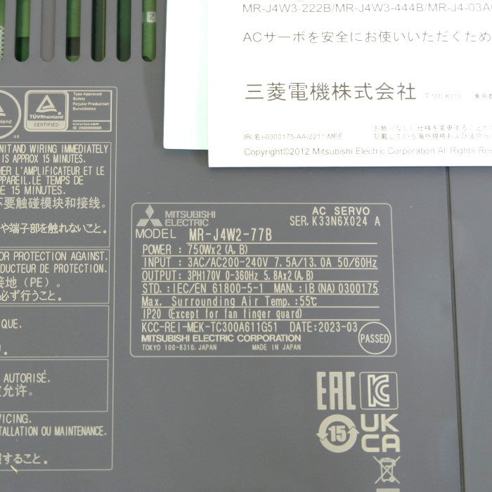 三菱電機 サーボアンプ MR-J4W2-77B