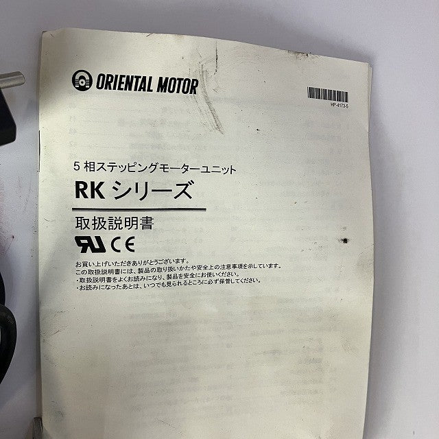 オリエンタルモータ ステッピングモータ ドライバー RK545BA
