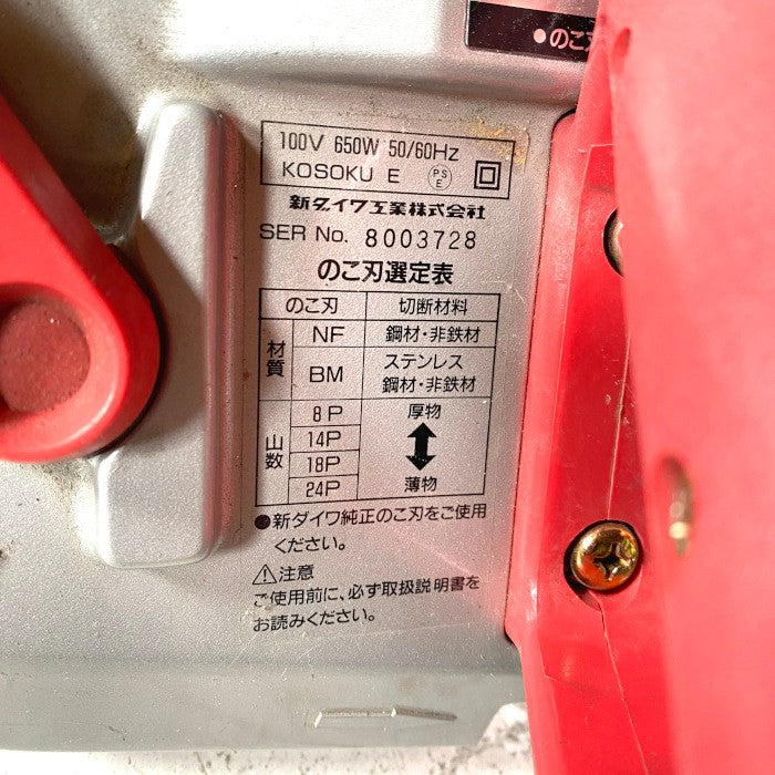 新ダイワ工業 ハンドソー RBH120