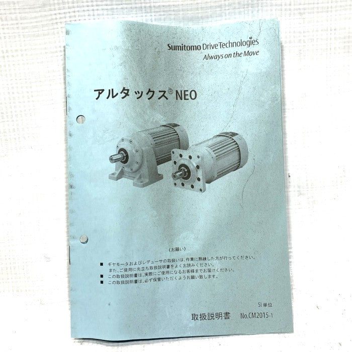 住友重機 サイクロ減速機付モーター CNHM05-5107-87