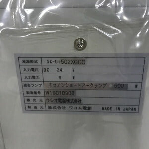 ウシオ電機株式会社 OPM光源装置ランプ ハウス SX-UI502XGCC