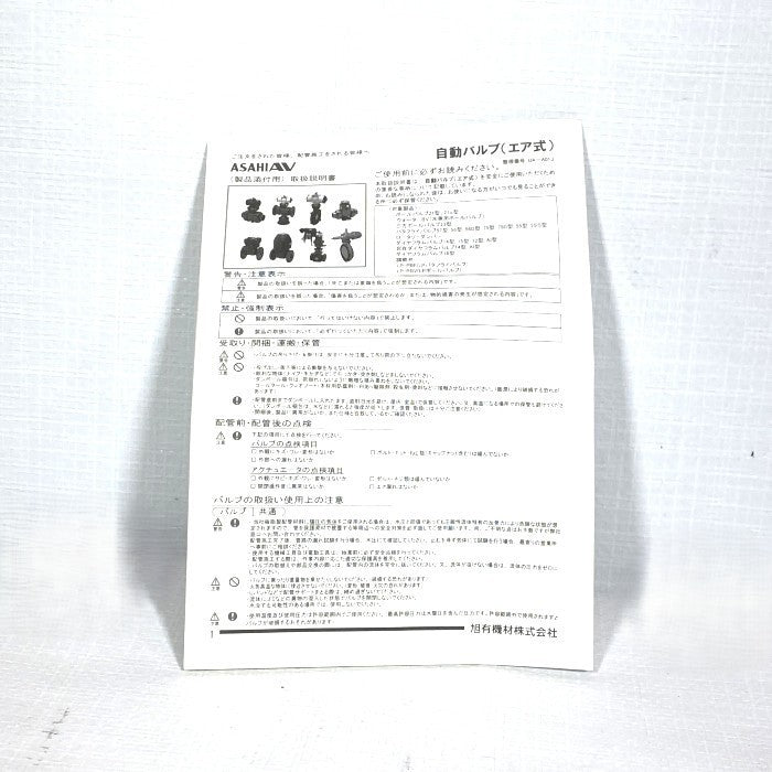 ASAHI AV ボールバルブ21型α A21KFPEF1025 TA2A-0402D-00 4N3S102K-W5-G31193