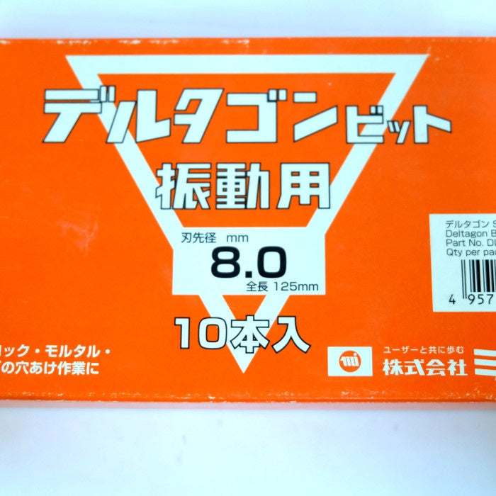 ミヤナガ デルタゴンビット 振動用 10本セット 1本おまけ DLS080