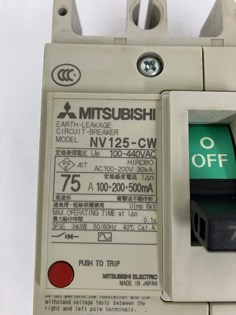三菱電機 低圧遮断器 ブレーカ NV125-CW 75A