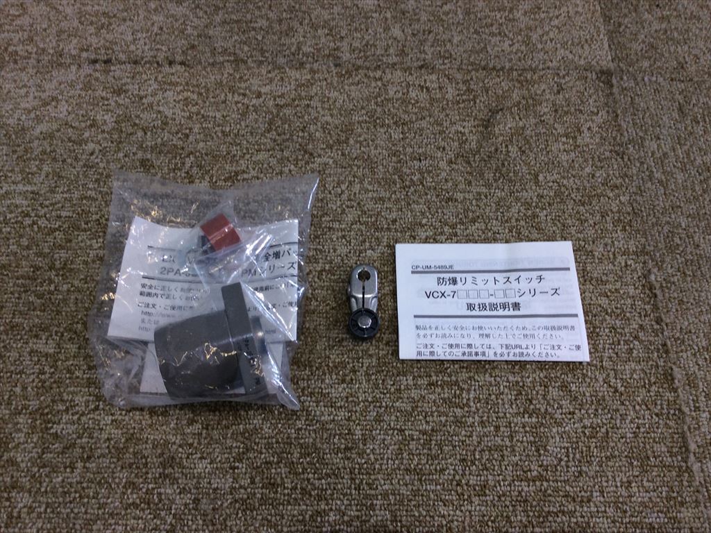 azbil リミットスイッチ VCX-7001-R パッキン式コネクタ付属