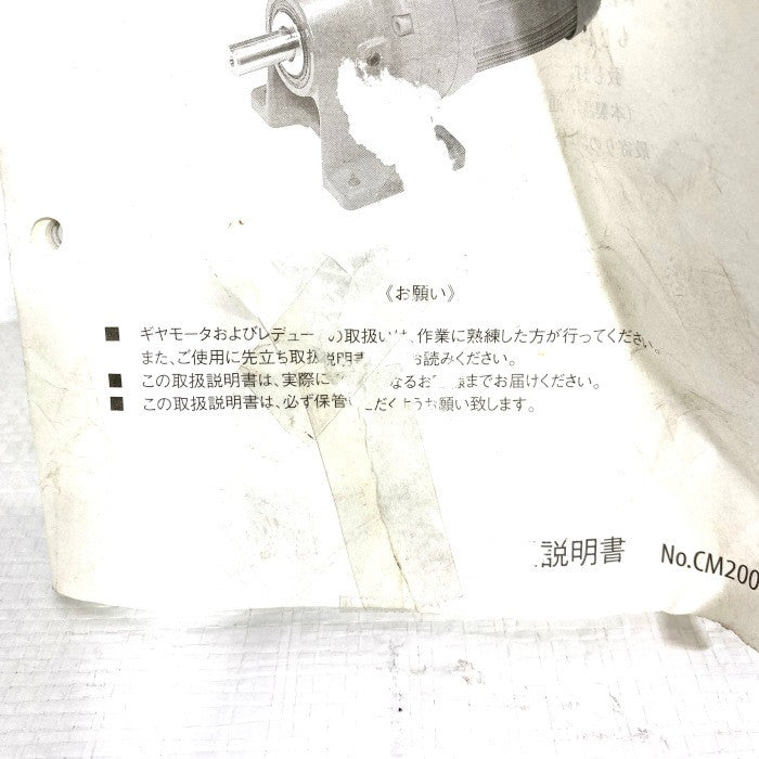 住友重機械 サイクロ減速機ギアモーター CNHM1-6110-AV-B-59