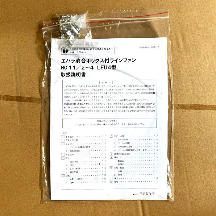 EBARA 送風機 LFU4型 消音ボックスタイプ 斜流 直動式 3LFU45.28S 50Hz