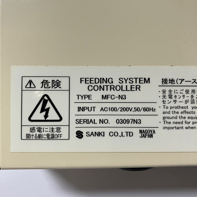 SANKI フィーダ用コントローラ MFC-N3