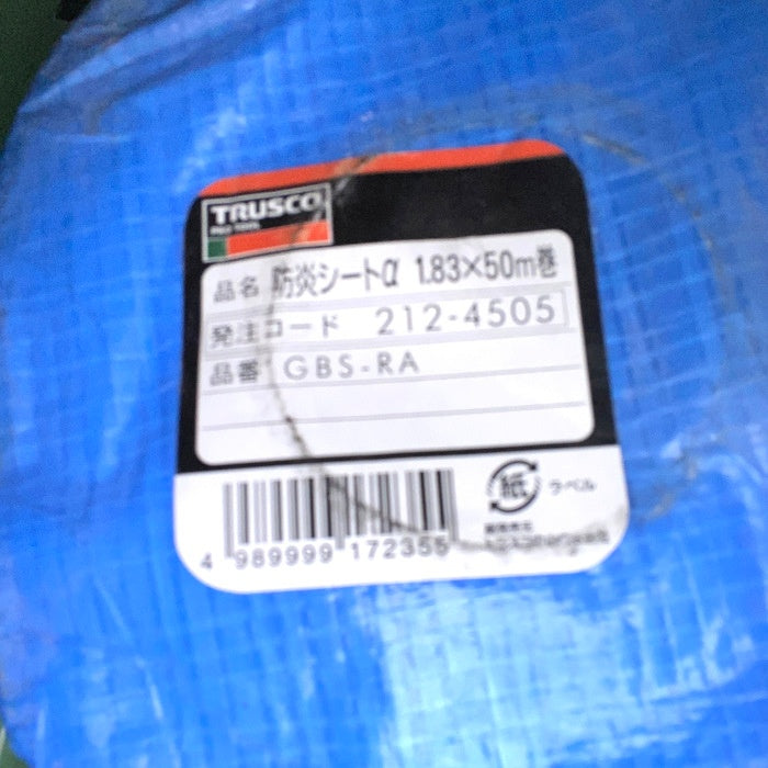 TRUSCO 防炎シート GBS-RA