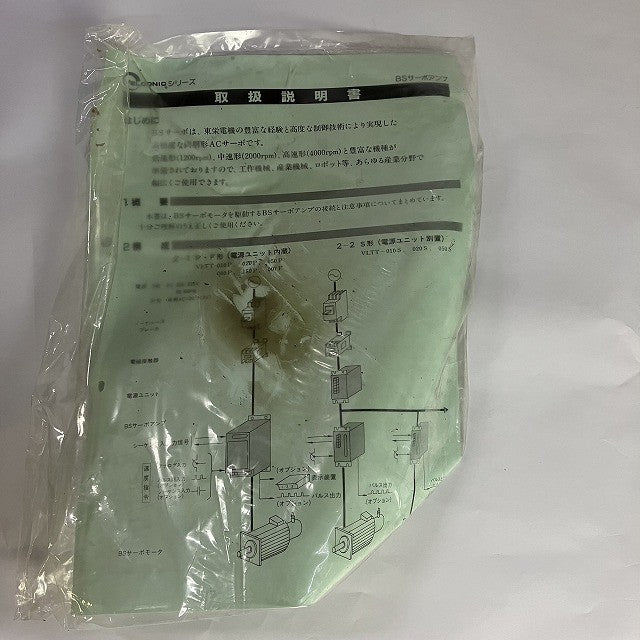 東栄電機 サーボアンプ VLTT-020P 取扱説明書付
