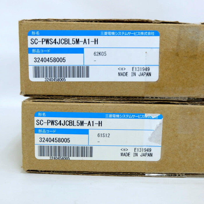 三菱電機 ケーブル 2個セット SC-PWS4JCBL5M-A1-H