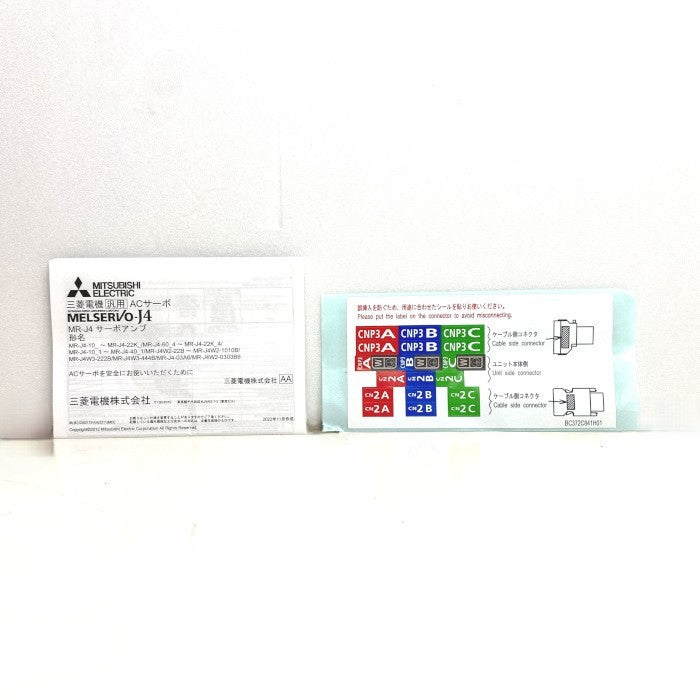 三菱電機 サーボアンプ MR-J4W2-22B