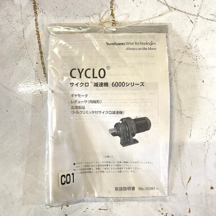 住友重機械工業 ホイスト用走行モーター400V CHH5-614H-AV-B-35