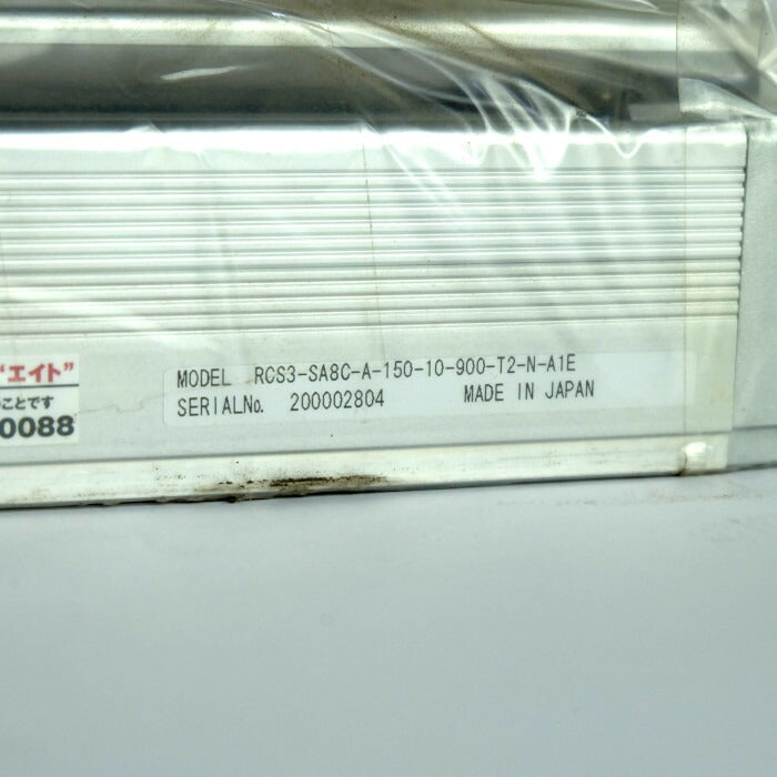 IAI ロボシリンダ RCS3-SA8C-A-150-10-900-T2-N-A1E