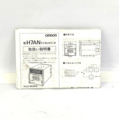 オムロン　カウンター　H7AN-E2DM