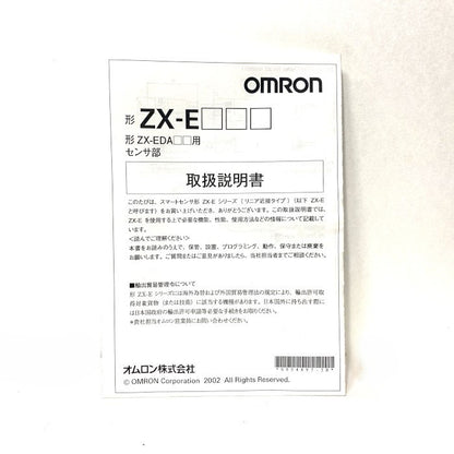 オムロン　スマートセンサー　ZX-EM02